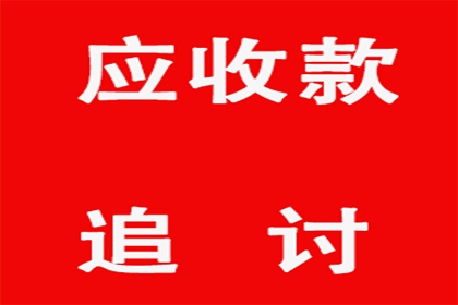 双鸭山收债公司